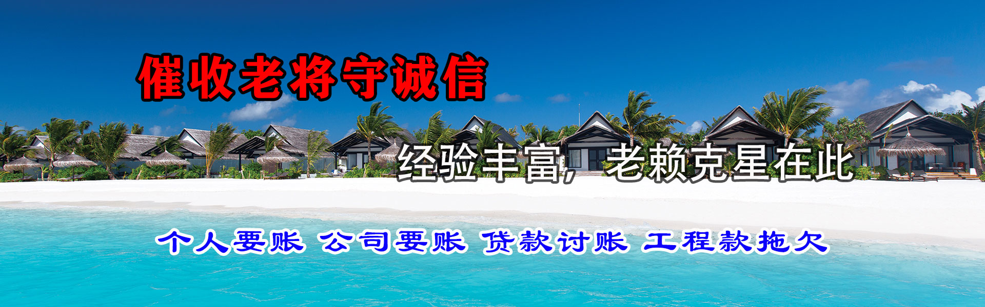 霍山收债公司